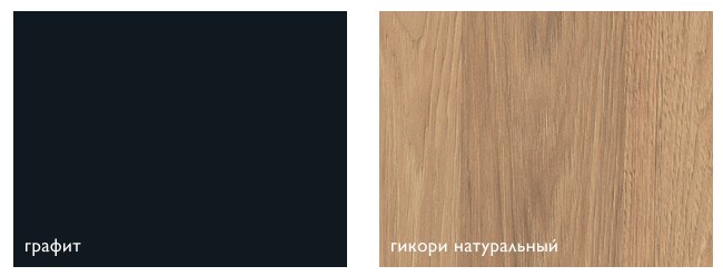 Цветовые решения фасадов мебели Flex - цвет Гикори